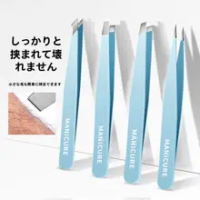 ステンレス製眉毛用ピンセット【男性用・ひげ剃り対応・精密デザイン】（セットアップ対応）