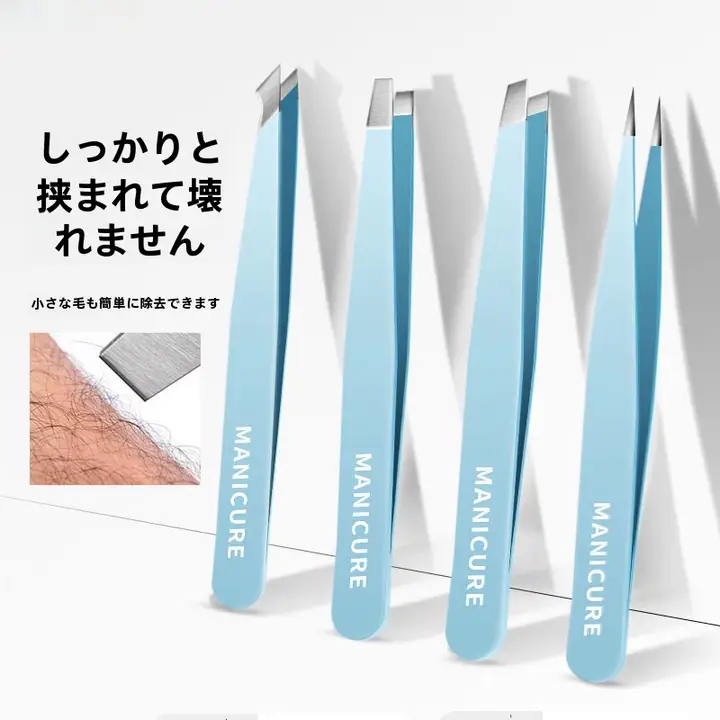 ステンレス製眉毛用ピンセット【男性用・ひげ剃り対応・精密デザイン】（セットアップ対応）