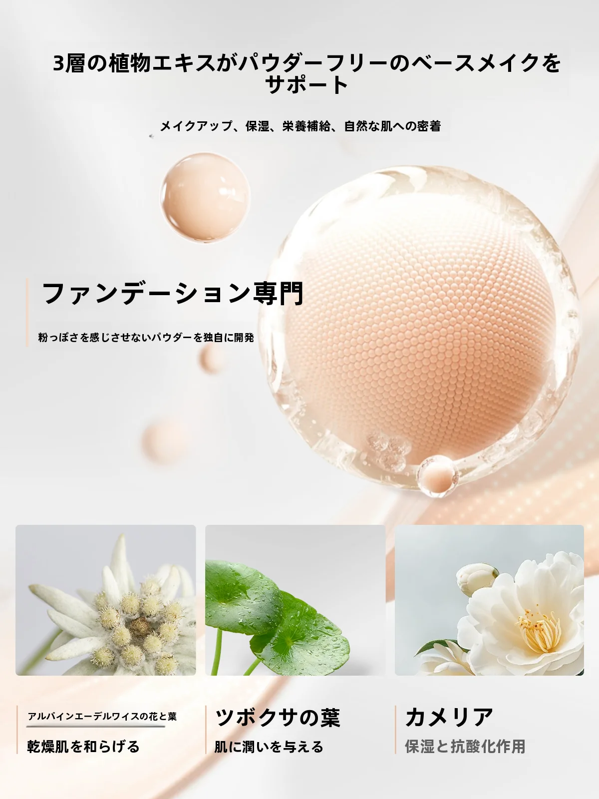 柳丝木羽雾持妆粉底液：水ファンデーションの長時間持続とオイリー肌対応を実証