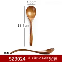 天然木製 長柄スプーン【家庭用・スープやハチミツに最適・刻印入り】