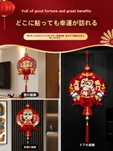 福字飾り【馬年・新年の門飾り・リビング用・華やか】