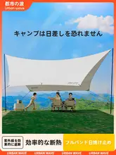 Urbanwave タープテント キャンプテーブル チェアセット 6点セット ワンタッチ ポータブル 日除け UVカット アウトドア キャンプ 「Urbanwave」