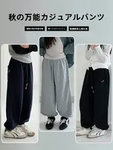 スウェットパンツ キッズ ガールズ ジュニア ロングパンツ 着回し おしゃれ 秋