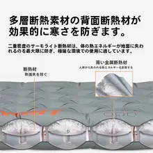 アウトドア用軽量キャンピングマット【防湿・自動膨張タイプ】