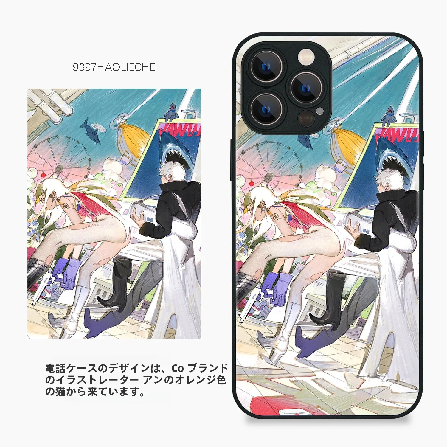 都市伝説 キャラクター に出会う瞬間、あなたのスマホはどんなふうに変わるの？
