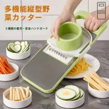 多機能調理器【野菜用・スライサー・手を守る設計】