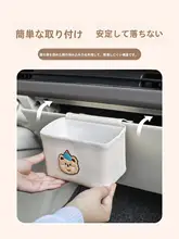 可愛いデザインの車用収納ボックス【前席用・グローブボックス取り付け・キャラクター柄】