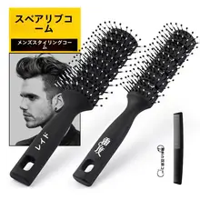静電気防止のビンテージスタイリング用コーム【内巻き・男性用・ロールデザイン】