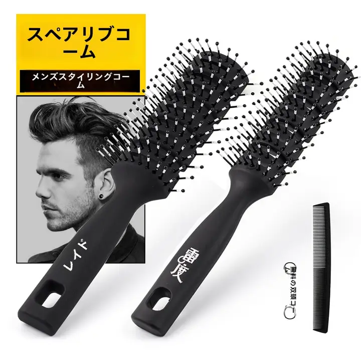 静電気防止のビンテージスタイリング用コーム【内巻き・男性用・ロールデザイン】