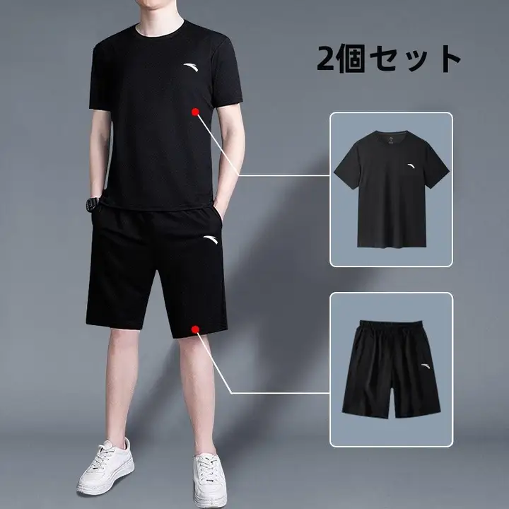 スポーツウェアセット メンズ ランニング トレーニング ブラック 速乾シャツ 半袖Tシャツ ショートパンツ 薄型