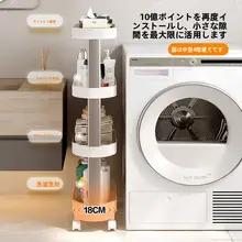 多層収納カート【キッチン・洗面所用・移動可能・スナック収納】