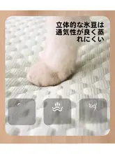夏用ペット用ベッド【猫・犬対応・抗引き裂き・毛が付きにくい・快適な寝床】