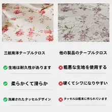 防水・油分防止機能付き リネン調テーブルクロス【長方形・お手入れ簡単・高級感】