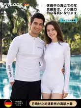 fitlook 男女兼用 ダイビングスーツ【長袖・水母衣・防晒・速乾・平角デザイン】（セットアップ対応）