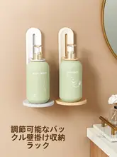 壁掛けシャンプー収納ラック【穴あけ不要・バスルーム・ハンドソープ用】