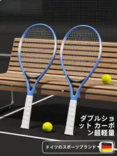 テニスラケット用の打球リバウンドトレーナー【カーボン製・初心者向け・成人用】