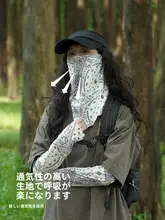 全顔を守る日焼け対策フェイスマスク【夏用・紫外線防止・耳掛けタイプ・バイク・アウトドア】