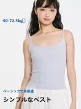カップ付きキャミソール【シンプルなデザイン・バックスタイル美しい・女性用】