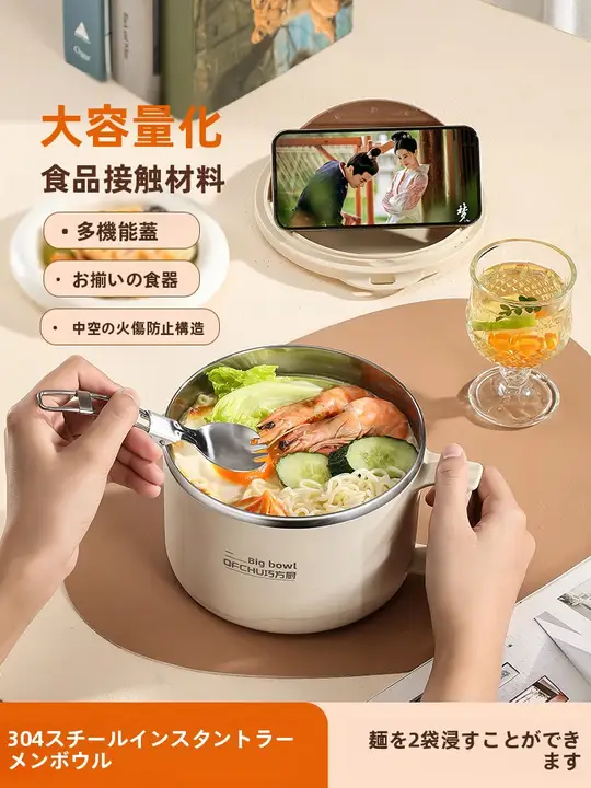 304ステンレス製 大容量麺ボウル【水切り可能・蓋付き・学生用】