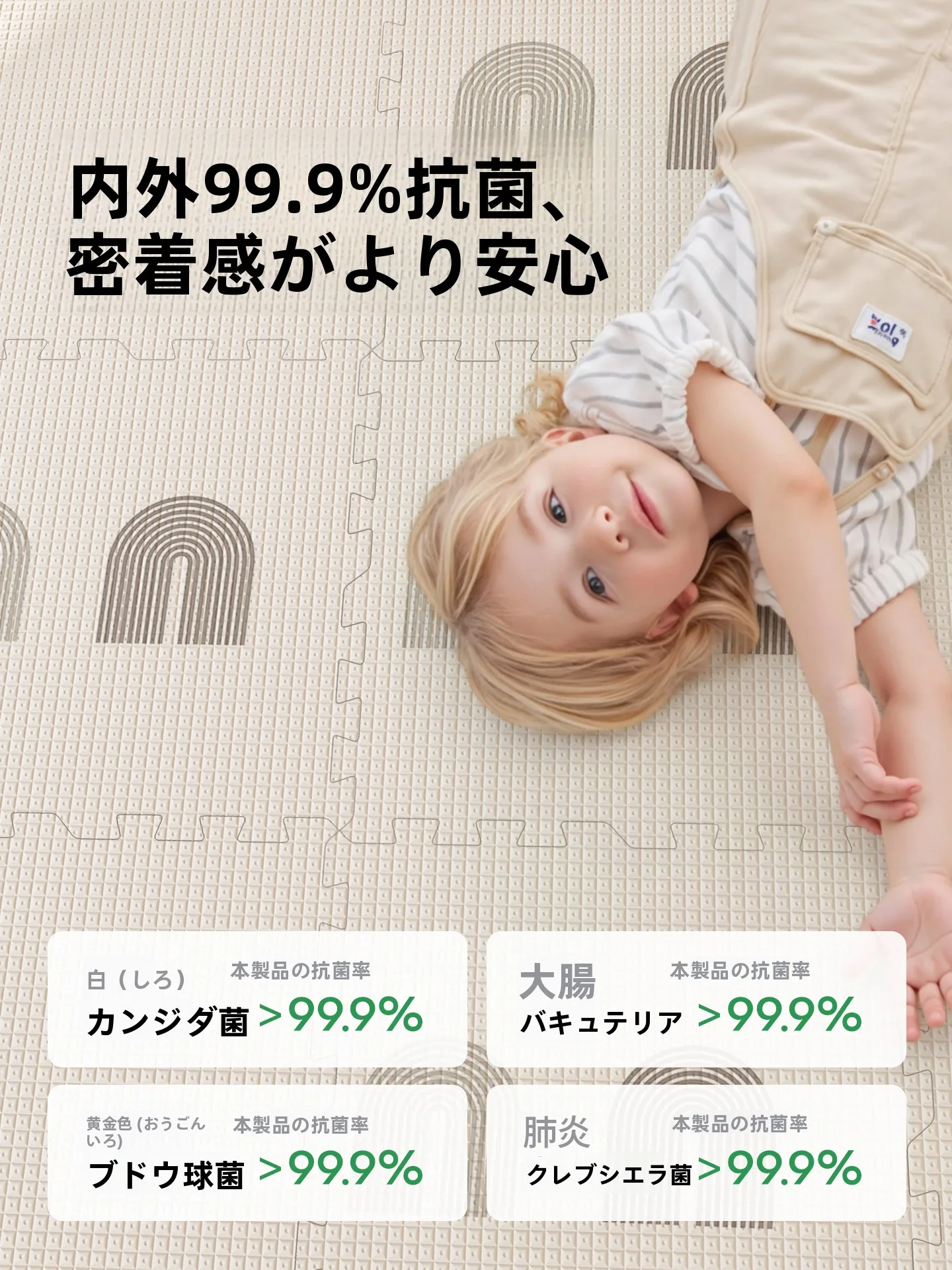 親子でできるふれあい遊び用厚手クッションプレイマットの選び方