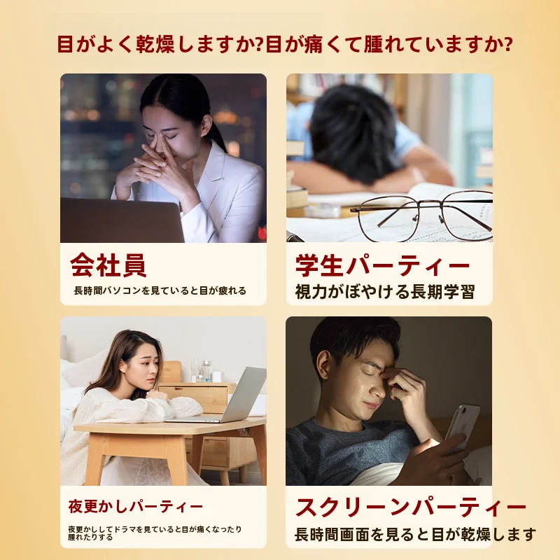 目の疲れを和らげる冷却アイマスク【学生・成人用・潤いサポート】