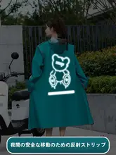 レインコート 電動自転車 男女兼用 防雨 一体型
