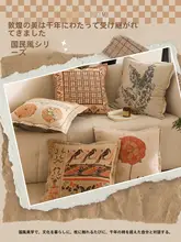 クラシック風ソファクッションカバー【洗濯可能・クッション内蔵・リバーシブル】（セットアップ対応）