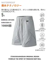 アウトドア登山用速乾五分丈ショートパンツ【薄手・防水・耐摩耗】（セットアップ対応）