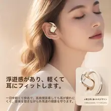 ワイヤレス Bluetooth イヤフォン【オープンタイプ・女性用】
