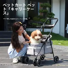 ペット用折りたたみ式キャリーカー【中小型犬・猫対応・軽量・便利な外出用】