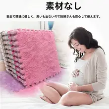 女の子の部屋にぴったり！全敷設可能なフワフワ床マット【水洗い可・カット自由・フリンジデザイン】