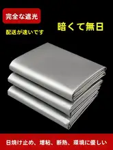 簡約デザインの全遮光カーテン【防紫外線・熱遮断・穴あけ不要・バルコニー用】