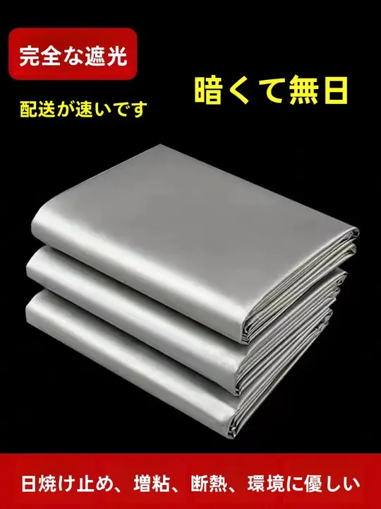 簡約デザインの全遮光カーテン【防紫外線・熱遮断・穴あけ不要・バルコニー用】