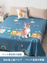 防水ペット用おねしょシート【赤ちゃん・犬・ウサギ用・洗濯可能・抗菌】
