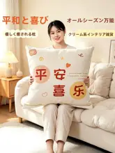 大サイズのカートゥーン抱き枕【リビング・寝室用・シンプルデザイン・軽やかさ】