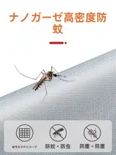 防蚊用 隠し網戸【穴あけ不要・自粘式・家庭用】