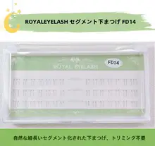 自然な仕上がりの下まつ毛エクステ【分段式・超自然・1本タイプ】