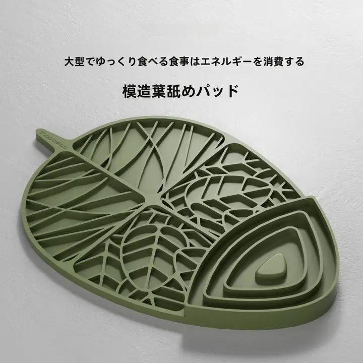 極上の柔らかさのシリコン製ペット用舐める食器【犬と猫用・スロー食事マット】（セットアップ対応）