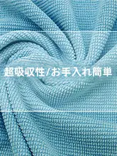 超極細繊維 珍珠クリーンクロス【食品工場・製薬業界用・洗浄用】