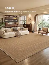 クリーム色 ヴィンテージ風ラグ【防水・汚れ防止・お手入れ簡単】