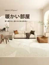 ナチュラルなデザイン！クリームカラーのリビングカーペット【シンプルで侘び寂び風・和風インテリア対応  】