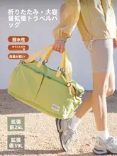 折りたたみ大容量旅行バッグ【女性用・軽量・拡張可能・出張・旅行・フィットネス用】