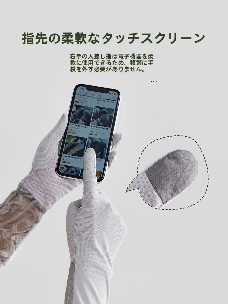 紫外線防止・通気性に優れた長袖カバー：夏の外出とアウトドアで効果的に日焼け対策
