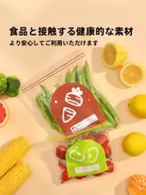 ジッパー付き保存袋 密閉 食品グレード 家庭用 冷蔵庫  鮮度保持 収納
