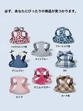小型犬用 胸部ハーネス【背面式引き紐・テディベア・ポメラニアン用】