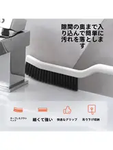 隙間掃除用多機能ブラシ【洗面器・トイレ・窓枠用・硬めの毛】