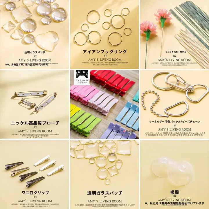 手作り DIY 材料キット【クリスタルガラスピース・ブローチ・吸盤付きヘアクリップ・キーリング・D字ビーズチェーン】