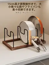 胡桃木製 キッチン用品収納ラック【アンティーク風・鍋蓋置き・多機能皿置き】
