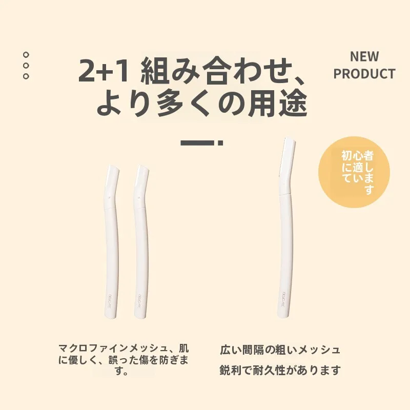 眉毛シェーバーを選ぶときに迷うのは、本当に正しい選び方か？