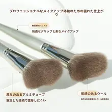 異形デザインの極上の柔らかさメイクブラシ【動物毛・角度付き・シームレス仕上げ】